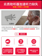 国补最新申请领取方式和操做教程保守帮听器的